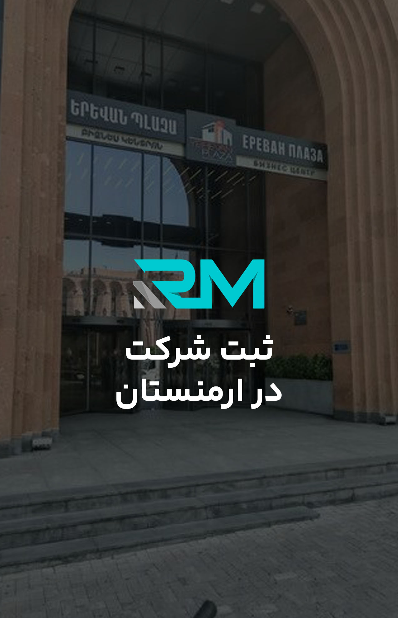 املاک 2