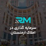 املاک 2
